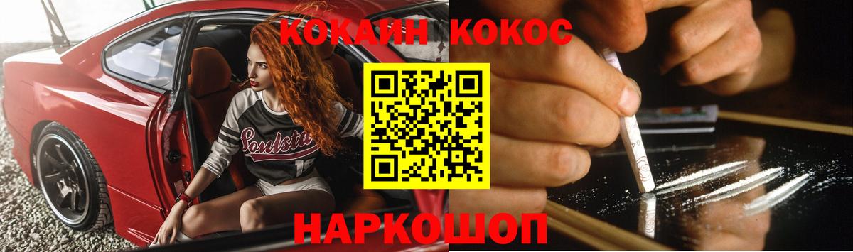 Кокаин Fish Scale  Вход с VPN  купить  цена  Знаменск  Cocaine FishScale 