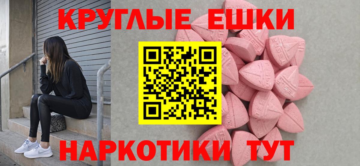 ЭКСТАЗИ Cube  Ecstasy ешки  продажа наркотиков  Знаменск  Вход с VPN 