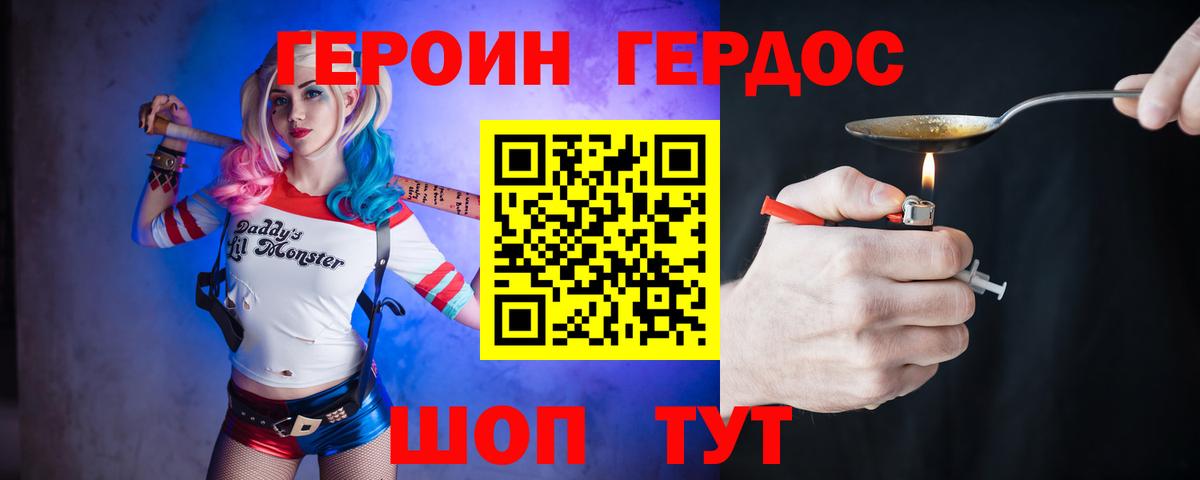 Знаменск  Героин  Вход с VPN  ГЕРОИН гречка 