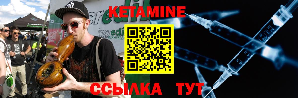 КЕТАМИН ketamine  Вход с VPN  КЕТАМИН ketamine  Знаменск 