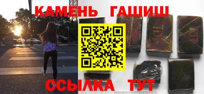 гашишное масло Кумертау