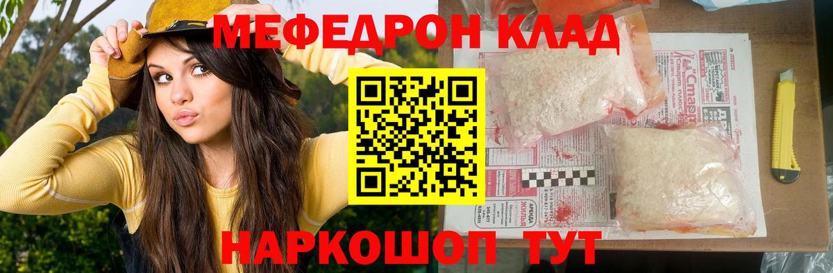 МЕФ VHQ  МЯУ-МЯУ VHQ  hydra ТОР  Вход с VPN  Знаменск  Меф 