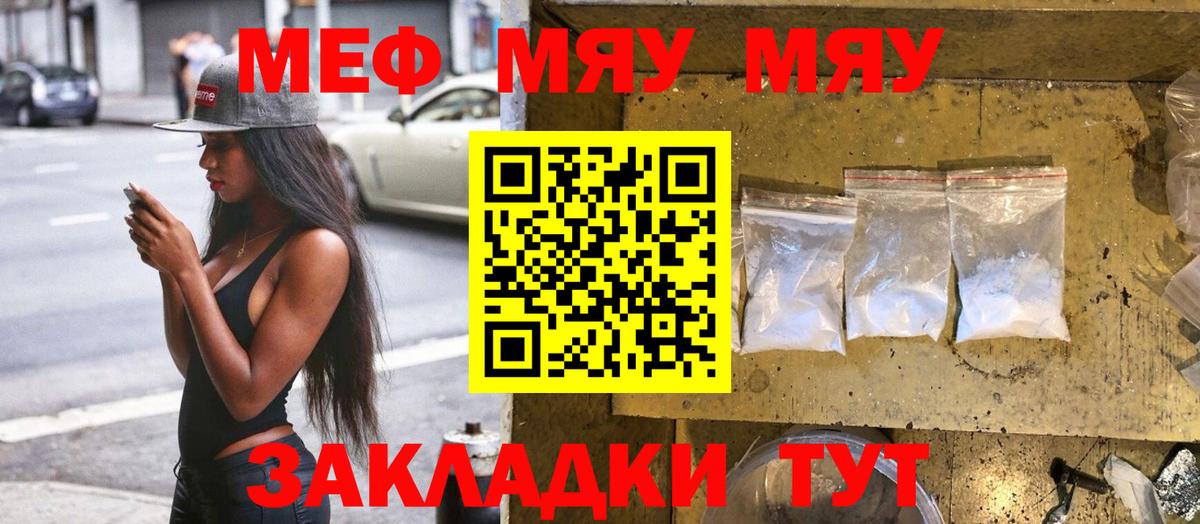 Мефедрон мука Знаменск