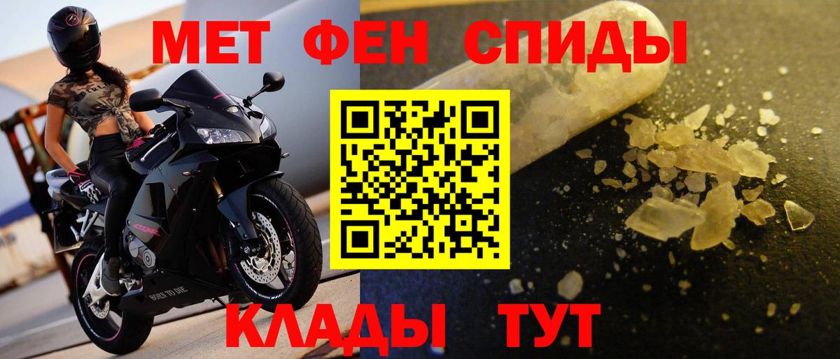 Метамфетамин кристалл Знаменск