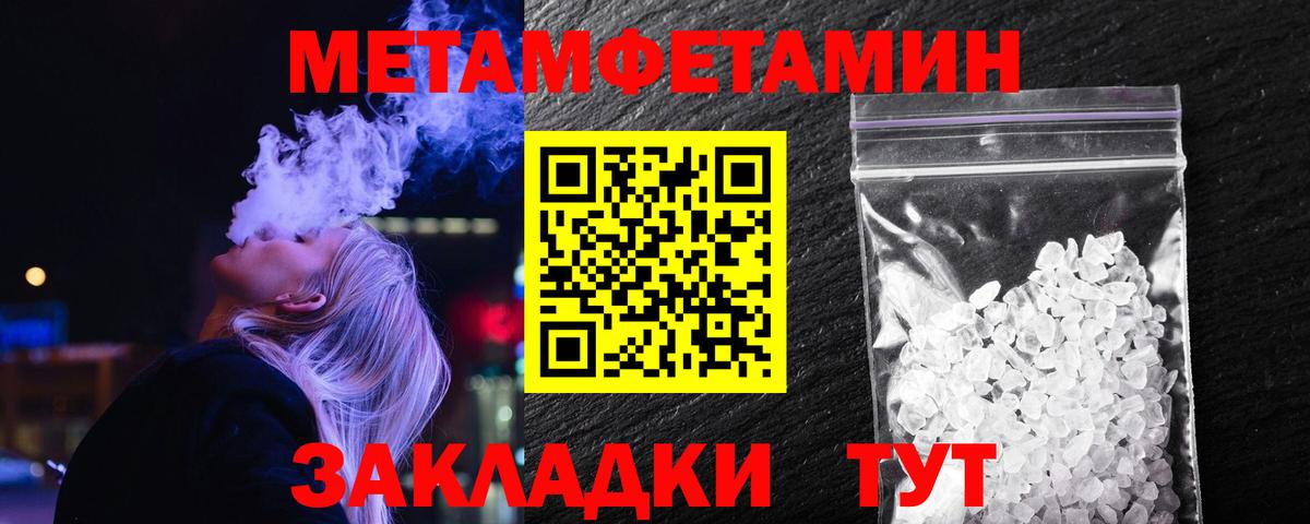 Метамфетамин Декстрометамфетамин 99.9%  Метамфетамин Декстрометамфетамин 99.9%  Знаменск  Метамфетамин  Вход с VPN 