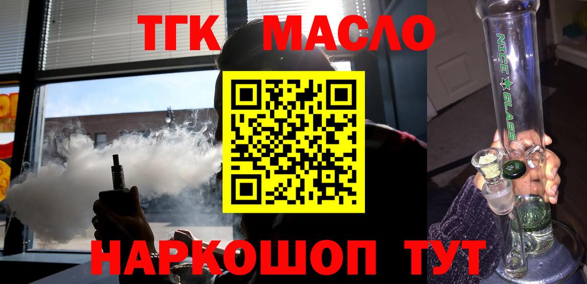 Дистиллят ТГК концентрат Знаменск