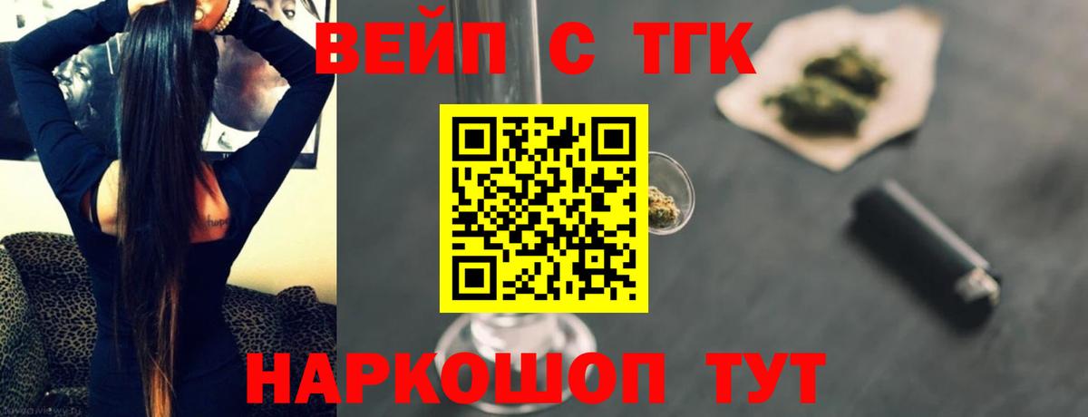 Знаменск  ТГК Wax  Вход с VPN  Дистиллят ТГК THC oil 