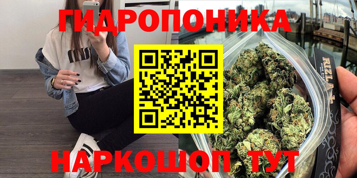 Каннабис White Widow Знаменск