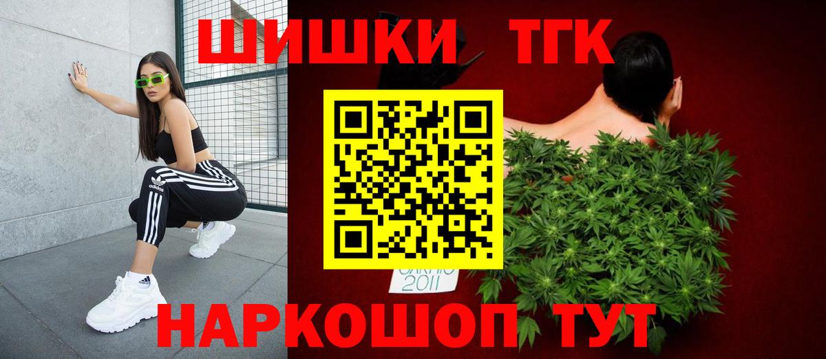 Бошки Шишки OG Kush  Вход с VPN  Знаменск  Канабис SATIVA & INDICA 